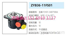ZYB36-11FS01玉柴发动机动力转向泵方向助力泵动力泵F31D1-3407100A