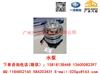 一汽解放大柴CA4DC3水泵/1307050-A088/B