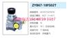 ZYB67-18FS02T重汽豪沃电喷发动机方向助力泵转向泵转子泵液压泵/WG9725476016