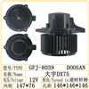 大宇DX75（12V） 空调鼓风机暖风电机 挖掘机配件/8039