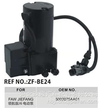 ZF-BE24 J6电动泵(领航版）5002075AA01