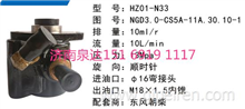 HZ01-N33东风朝柴发动机转向泵助力泵液压油泵转子泵叶片泵BGD3.0-CS5A-11A.30.10-1