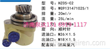 HZ05-C2重汽豪沃方向助力泵动力转向泵液压泵叶片泵WG9131471025