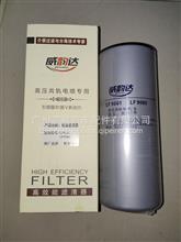 东风天龙旗舰版西康机油滤清器LF9001