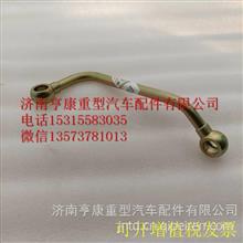 中国重汽亲人配件重汽曼天然气发动机增压机进水管回水管200v06303-5838