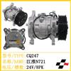 江淮N721 汽车空调压缩机24v  8pk压缩泵 冷气泵 空调配件/CQ247