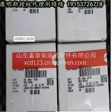 上海康明斯配件代理 QSV91节温器外壳盖4012250 壳体罩盖4012250 
