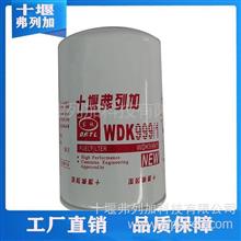 WDK999/1 燃油滤清器 适配锡柴 潍柴WDK999/1