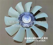 11N1P1 原装东风商用车天龙天锦硅油离合器风扇总成11N1P1-1308180A