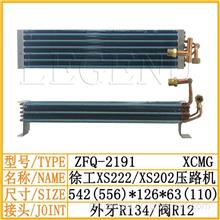 徐工XS222/XS202空调蒸发器 蒸发箱芯子 压路机 配件2191