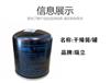 瑞立大货车空气干燥罐干燥筒解放J6陕汽东风重汽豪沃干燥瓶 3543080-H0100