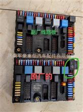 重汽豪沃T5GT7H 24V70A电路板接线盒继电器/WG9716582301+011WG9716582301+011