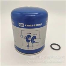 K171583原装KNORR-BREMSE克诺尔东风柳汽重汽通用型强滤水滤油干燥罐干燥筒-蓝罐K171583