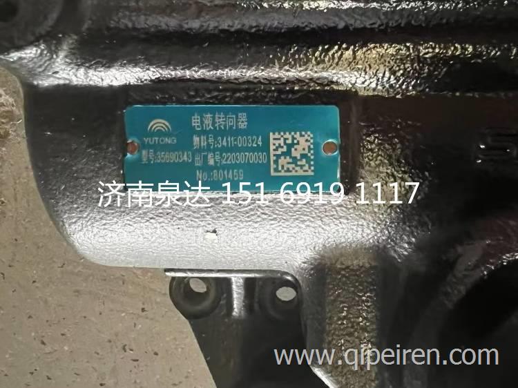 宇通客車公交車電液轉(zhuǎn)向器方向機總成動力轉(zhuǎn)向器總成35690343