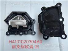 H4101020304A0北京福田欧曼GTL自卸发动机前支撑橡胶垫缓冲块H4101020304A0