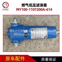 燃气低压滤清器MY100-1107200A-614适用于玉柴燃气发动机配件MY100-1107200A