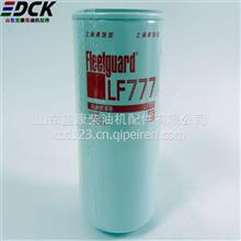 重庆康明斯发电机组机油滤芯 弗列加机油滤清器LF777 LF777 