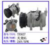 天龙KL5PK 汽车空调压缩机 压缩泵 空调配件 TX927