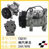 柳汽乘龙 24v 6pk 汽车空调压缩机 压缩泵 空调配件/CQ241