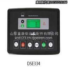 DSE 334/DSE 335柴油机控制器 发电机组零部件DSE 334