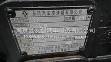 东风天锦六档变速箱总成1700010-KE400