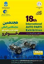 2023年北京工程机械展俄罗斯莫斯科国际汽配展览会MIMS喷油器
