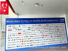 2023年上海汽配展会成都2023汽车零部件展览会喷油器