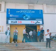 2023年外贸汽配展会德黑兰国际汽配展览会喷油器