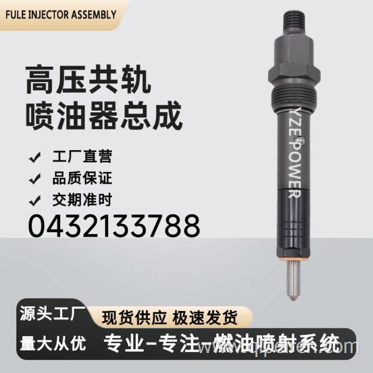 廠家直銷2645F027 0432133788 789噴油器 適用于 1106C-E60TA柴油發(fā)動(dòng)機(jī)0432133788