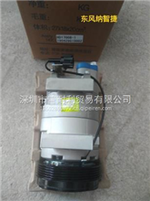 东风纳智捷空调压缩机HD17007-1