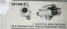 24V 11T  41.5MM CW/5.5KW WD615 中国卡车起动机/612600091129
