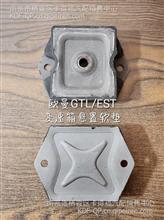 欧曼GTL/EST变速器悬置软垫H417500000026