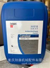 弗列加预混冷却液-37℃-20L/Compleat 50弗列加防冻液CC2889