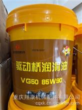 东风纯正齿轮油DFCV-VG90-85W90-4L DFCV-VG90-85W90-4L/18LDFCV-VG90-85W90