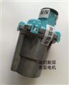 迪耐斯尿素泵电机 PDE099