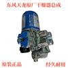 东风天龙旗舰原厂空气干燥器总成天龙VL原厂干燥器总成  3543010-92300