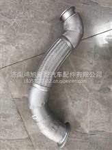 重汽汕德卡C7H排气管金属软管YG9725543501