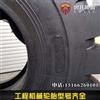 33.25-35装载机轮胎33.25R35轮胎全钢工程机械巨型轮胎 001