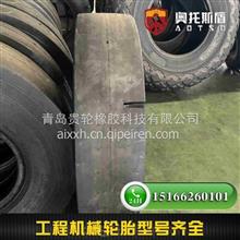 铲运机轮胎9.75-18 1000-20 1200-24光面胶轮矿井铲车装载机轮胎001