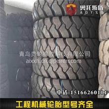 河南风神装载机轮胎14.00-24 1400-24宽体自卸车轮胎001