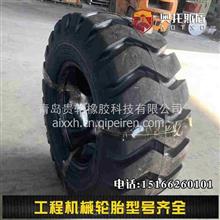 明宇山工鲁工型号1670-20装载机轮胎20.570-16铲车轮胎001
