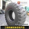 加厚耐磨天力29.5-35装载机铲车轮胎尼龙工程轮胎36层级/001