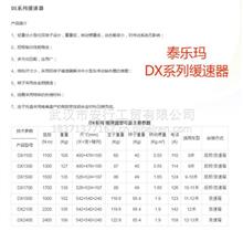 泰乐玛电涡流缓速器-DX19DX19