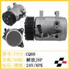 解放j6p 空调压缩机 压缩泵 冷气 汽车配件 cq88