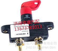陕汽军车系列 电源开关  断电保护器     适用于SX2190NSX2153D SX2150 SX2190 SX2300 