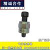 电子气压传感器HQ3826010QQ03适用于三一重工英杰江山版原厂配件/HQ3826010QQ03