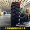 陕汽SX2190加油车汽艇车轮胎1400-20矿山轮胎/001