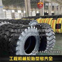 斜交结构17.5-25铺装轮胎30装载机工地铲车轮胎叁吨/001