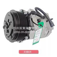 东风天锦KR空调压缩机总成制冷泵空调泵8104010-C5100 54441628104010-C5100 