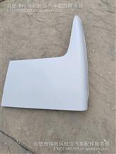 欧曼原厂导流罩衬板/H4501011601/11701A0